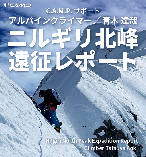 X-ドリーム/X-オールマウンテン オムニ ピック | 登山靴のキャラバン