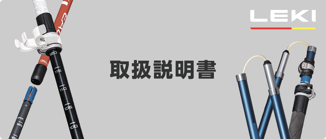 取扱説明書