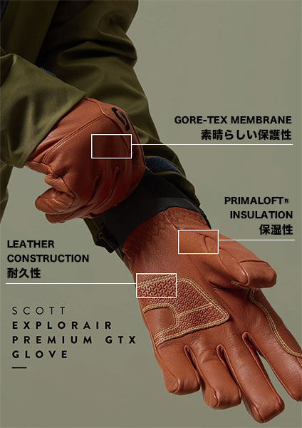 TECHNOLOGY|SCOTT-WINTER SKI（スコット ウィンタースキー） | 登山靴