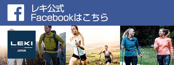 LEKI公式 Facebook